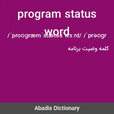 معنی program status word